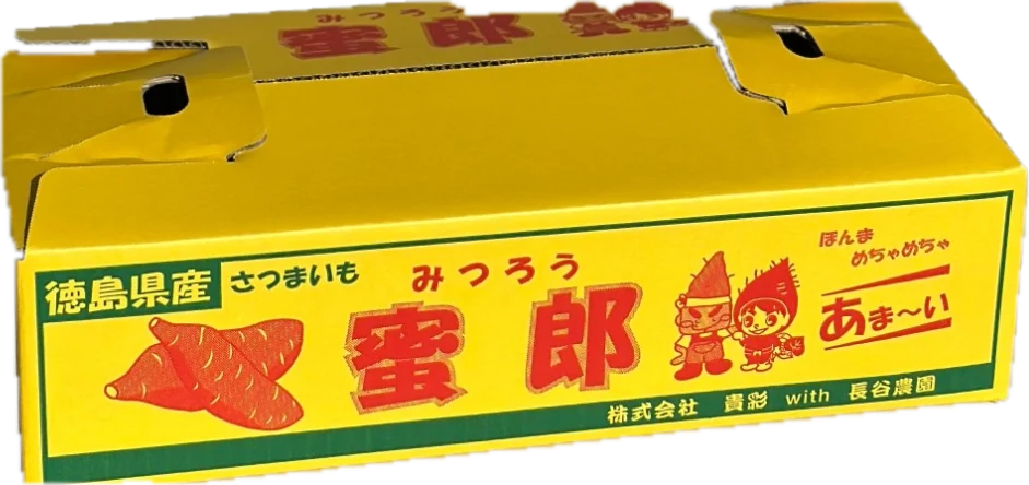 蜜郎の箱